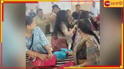 সেলে ‘শাড়ি’ কেনা নিয়ে চুলোচুলি! সুযোগের সদ্ব্যবহার করলেন অন্যরা...