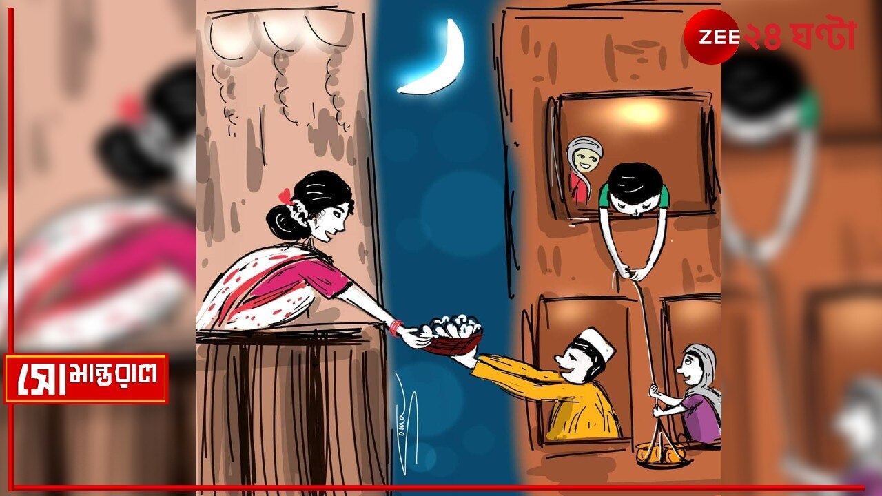 Daily Cartoon | সোমান্তরাল | ঈদে অক্ষয় হোক শান্তির বাণী