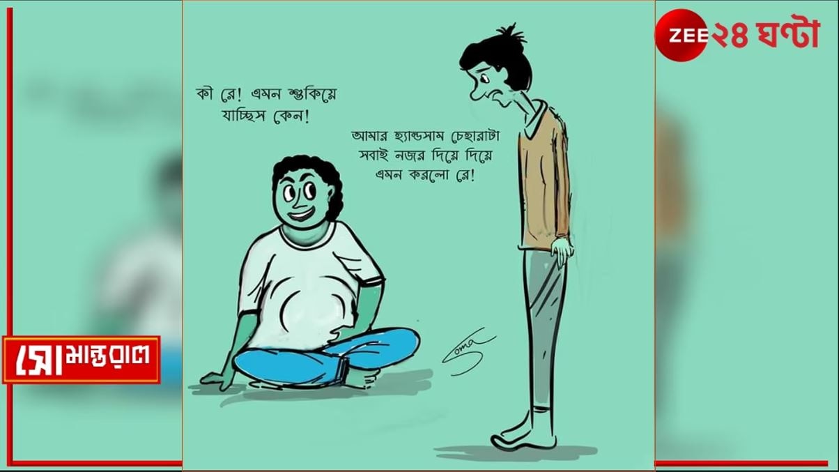 Daily Cartoon | সোমান্তরাল | তেরি নজর পে মরতা হুঁ...