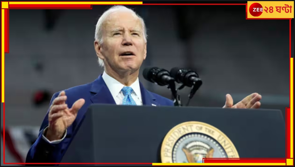 Joe Biden: ফের সাদা বাড়ির লড়াইয়ে বাইডেন! বয়স্কতম POTUS পাবেন দ্বিতীয় সুযোগ?