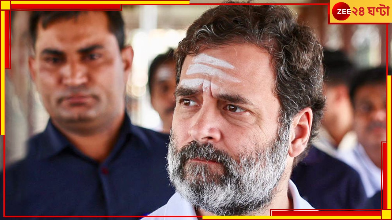 Rahul Gandhi: মোদি পদবি মামলা, সাজা থেকে বাঁচতে এবার হাইকোর্টে রাহুল