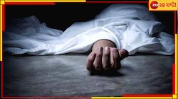 স্ত্রী-ই দায়ী! নোট লিখে মেয়েকে খুন করে আত্মঘাতী ব্যবসায়ী