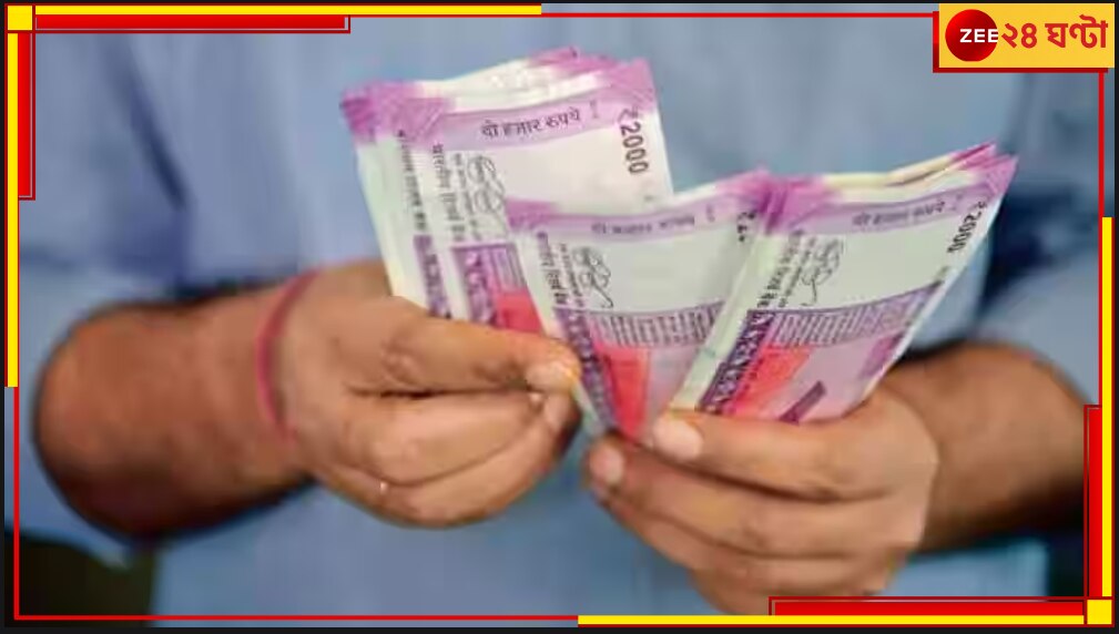 Bank RD: কোটিপতি হতে মাত্র ৩০০০ টাকা বিনিয়োগ করুন এই RD-তে, জানুন কীভাবে?