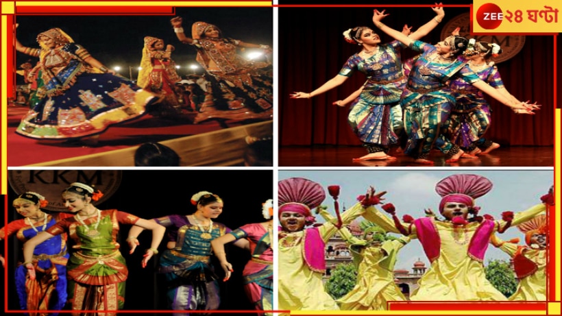 International Dance Day 2023: ভারতের ৫ লোকনৃত্য যা অনেকেরই অজানা, জেনে নিন…