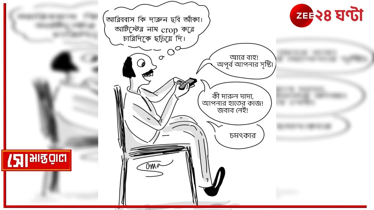 Daily Cartoon | সোমান্তরাল | চুরি করা মহাপুণ্য, যদি পেটে সয়...