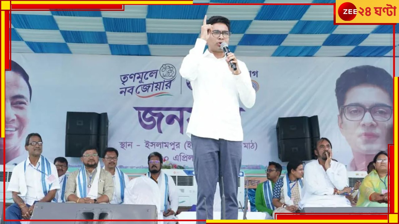 Abhishek Banerjee: ছাব্বিশে বিধানসভা ভোটে তৃণমূলের ঝুলিতে ক&#039;টা আসন? টার্গেট বেঁধে দিলেন অভিষেক