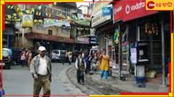 'পাহাড়ে স্থায়ী রাজনৈতিক সমাধান চাই', কার্শিয়ংয়ে পোস্টার জিএনএলএফের