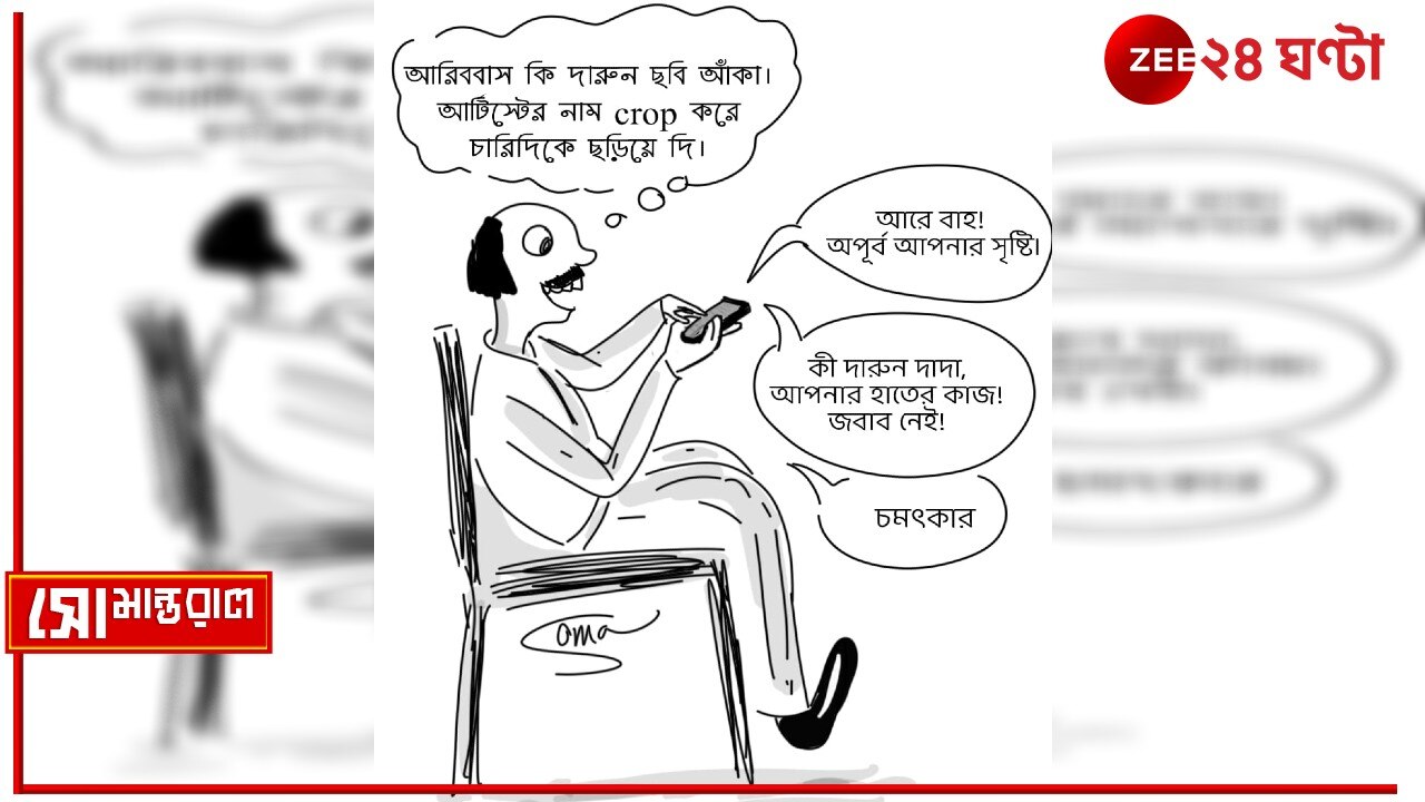Daily Cartoon | সোমান্তরাল | চুরি করা মহাপুণ্য, যদি পেটে সয়...
