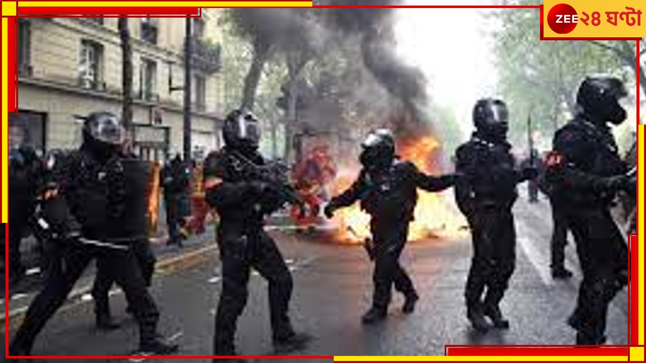 France on Labour Day: মে ডে-তে চূড়ান্ত বিশৃঙ্খলা! আহত ১০৮, আটক প্রায় ৩০০…