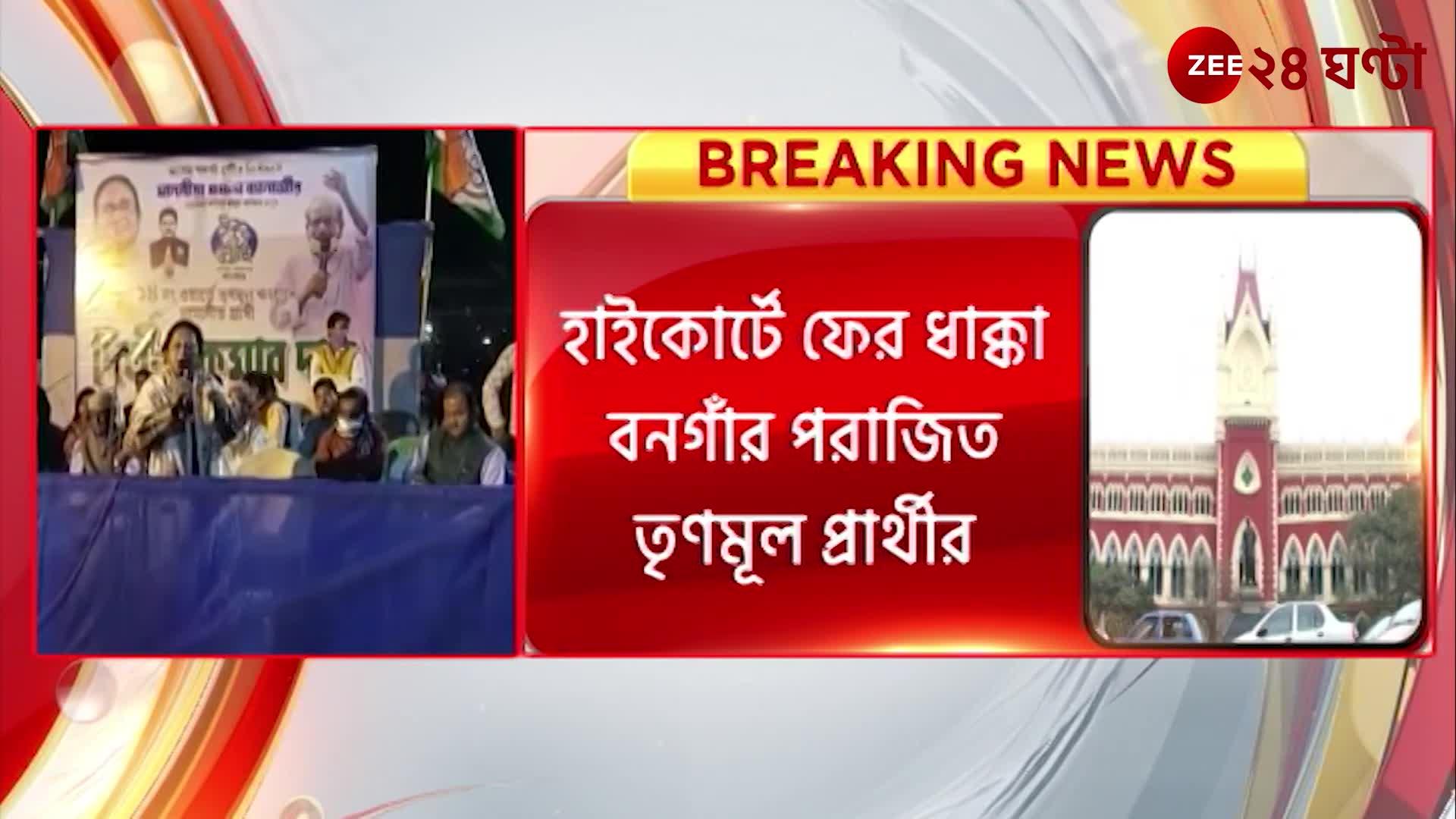 Alo Rani Alo Rani Sarkar: বাংলাদেশের ভোটার লিস্টে নাম নিয়ে বিতর্ক, হাইকোর্টে ...