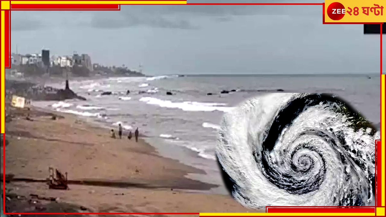 Cyclone Mocha: বঙ্গোপসাগরে চোখরাঙাচ্ছে ঘূর্ণিঝড় মোকা, পূর্ব উপকূলের ৪ রাজ্যে সতর্কতা মৌসম ভবনের  