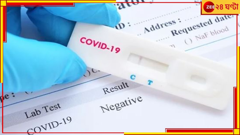 COVID-19: 'কোভিড ১৯ আর আপৎকালীন স্বাস্থ্য বিপর্যয় নয়'!