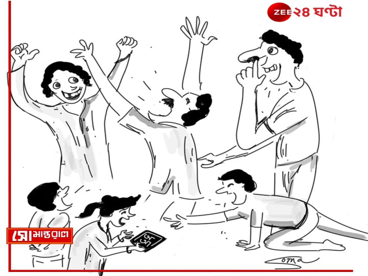 Daily Cartoon | সোমান্তরাল | এ শুধু হাসির দিন...