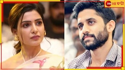 'নাগা-সামান্থা' সম্পর্কে ইতি! প্রাক্তন স্ত্রীর বিষয়ে যা বললেন অভিনেতা ...