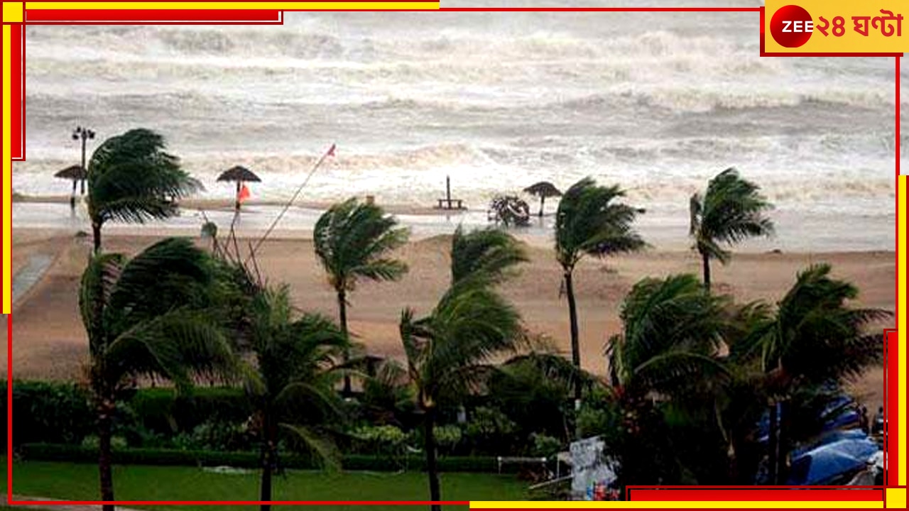 Cyclone Mocha:  কবে গভীর নিম্নচাপ থেকে তৈরি হবে ঘূর্ণিঝড় মোকা; অভিমুখ কোন দিকে, জানাল হাওয়া অফিস 