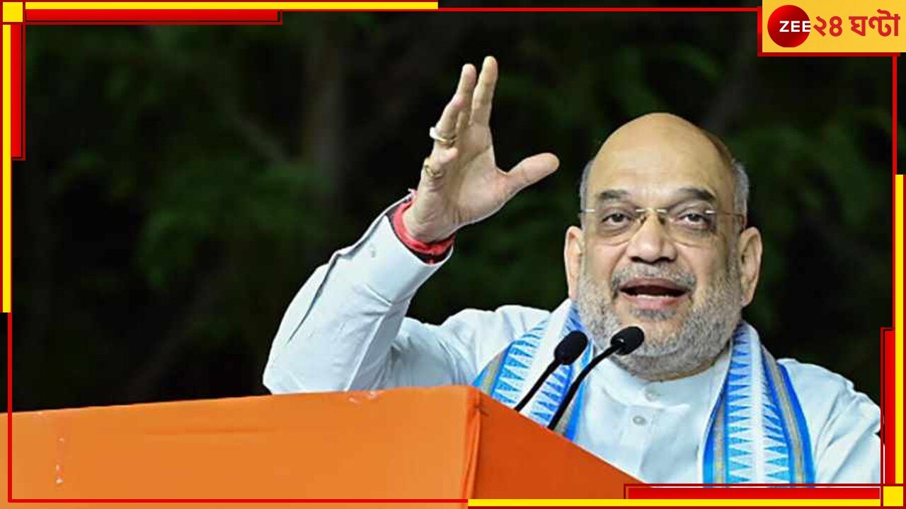 Amit Shah: রবীন্দ্রজয়ন্তীতে যোগ দিতে সোমবারই ২ দিনের সফরে ফের বঙ্গে শাহ