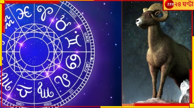 Weekly Horoscope: সোমবার থেকে কেমন যাবে সপ্তাহটি? দেখে নিন কার অর্থলাভের যোগ, কার চাকরি...