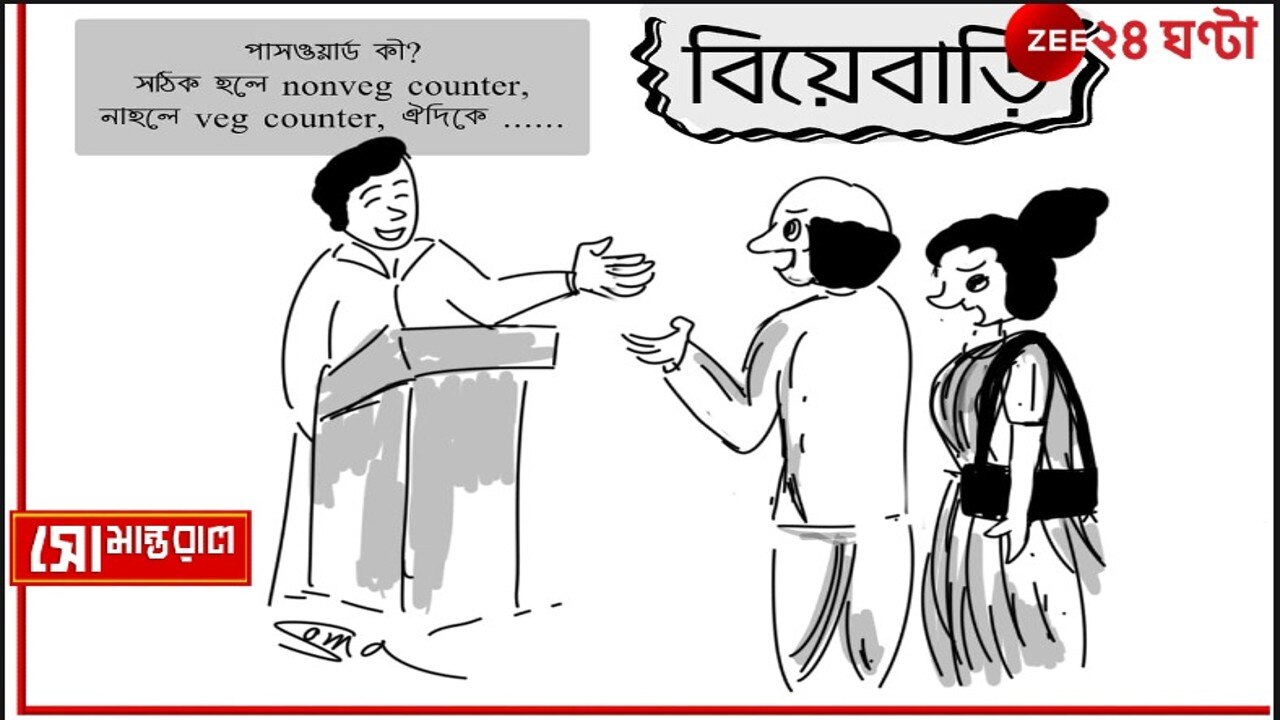 Daily Cartoon | সোমান্তরাল | Key হারিয়ে কী খোঁজা!