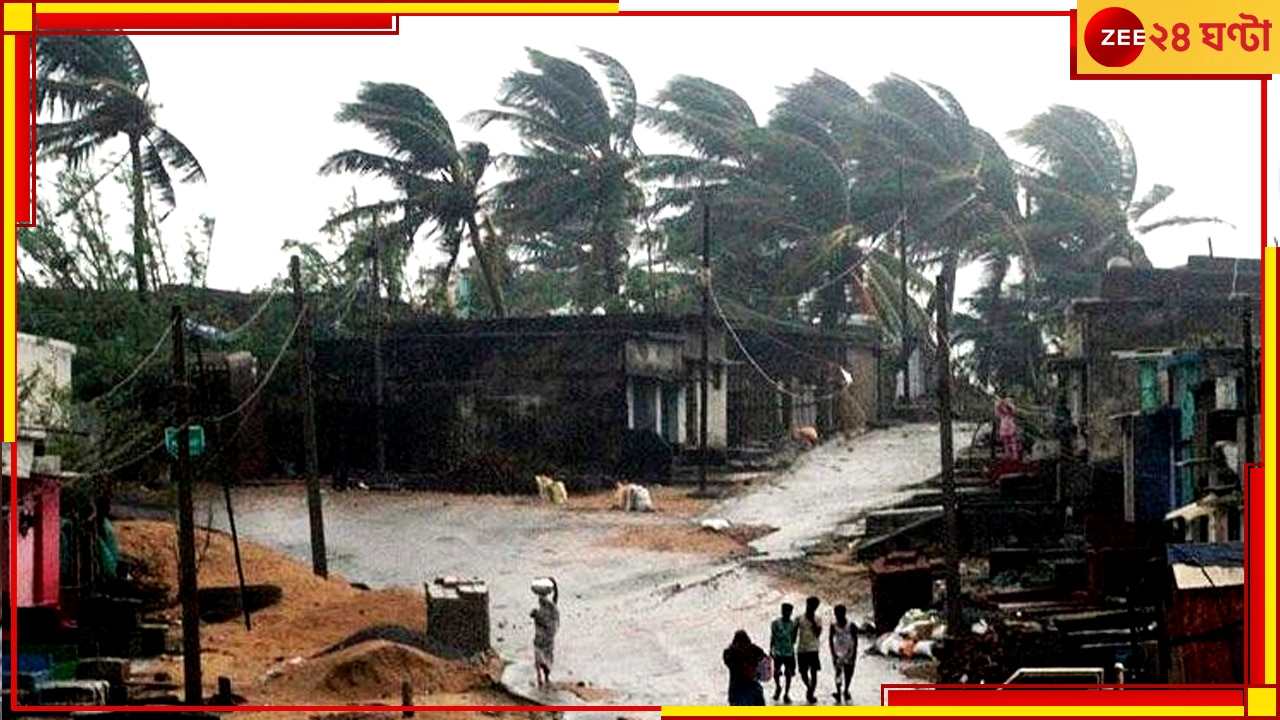 Cyclone Mocha: ঘূর্ণিঝড় মোকা-র অভিমুখ কোনদিকে; কতটা প্রভাব বাংলায়, জানাল হাওয়া অফিস  