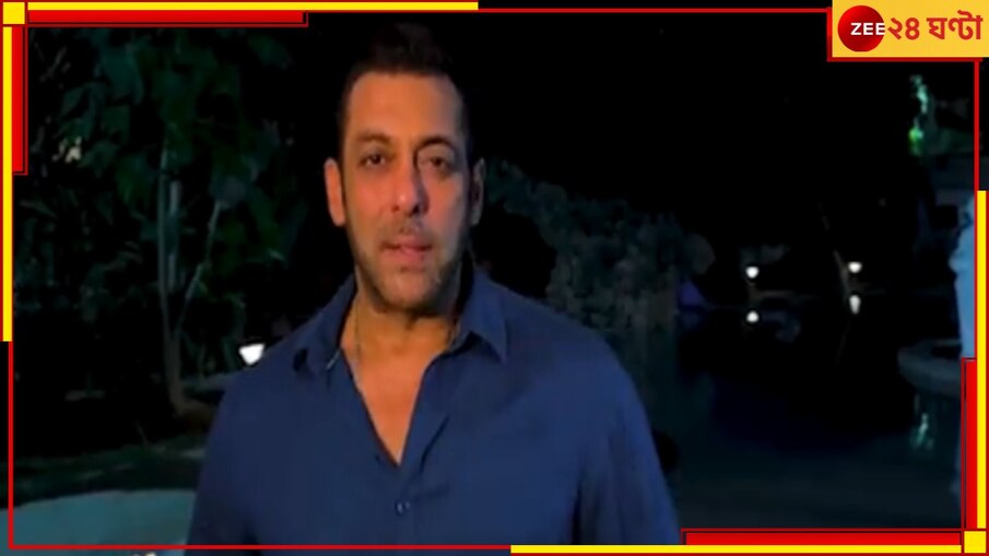 Salman Khan-East Bengal: ১৩-য় কলকাতায় সলমান, ভিডিয়ো বার্তায় ইস্টবেঙ্গল মাঠে আসার আমন্ত্রণ অনুরাগীদর 