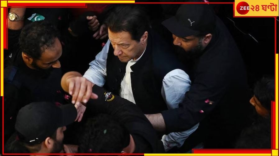 Imran Khan Arrest: গ্রেফতার প্রাক্তন পাক প্রধানমন্ত্রী ইমরান খান