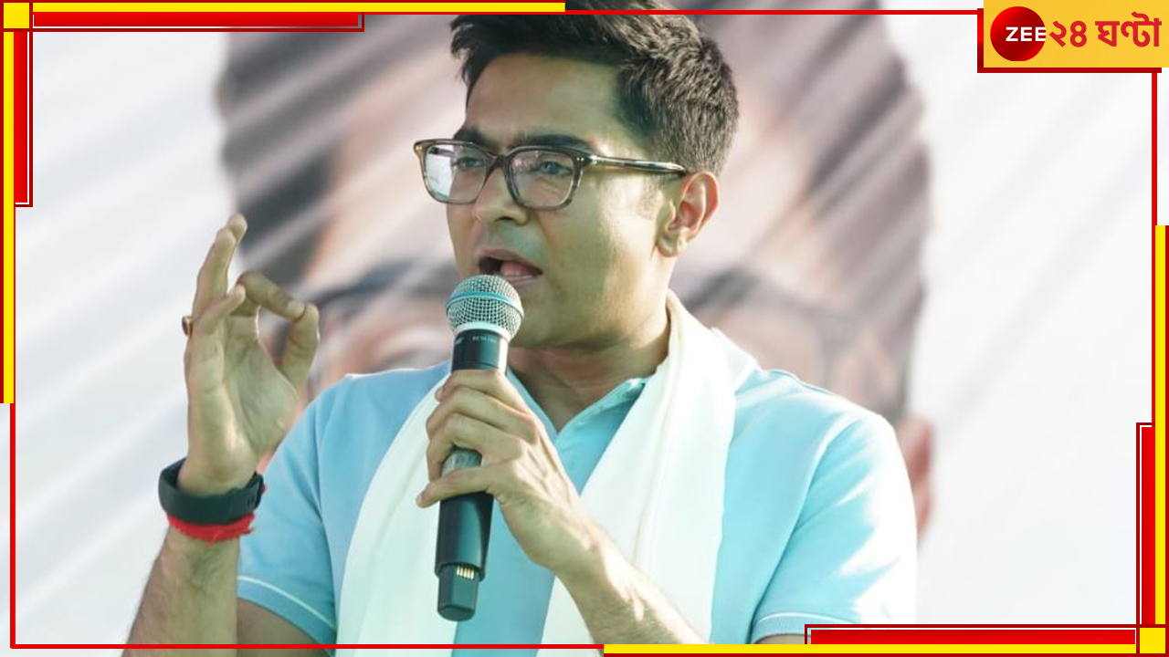Abhishek Banerjee: কেষ্টহীন বীরভূমে 'নবজোয়ার', অভিষেকের মুখে অনুব্রতের নাম... Abhishek Banerjee: কেষ্টহীন বীরভূমে 'নবজোয়ার', অভিষেকের মুখে অনুব্রতের নাম...