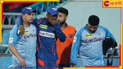 অস্ত্রোপচার শেষ, কেমন আছেন কেএল রাহুল? চলে এল বড় আপডেট 