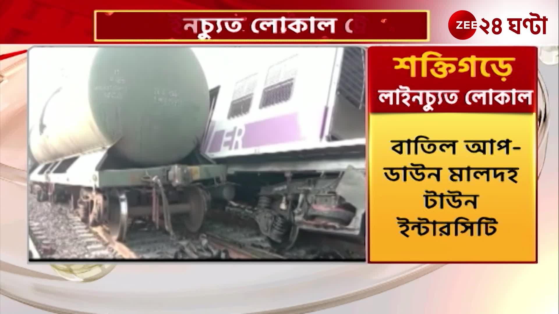 Eastern Railway is moving the carriage of the derailed train the suffering will continue throughout the day