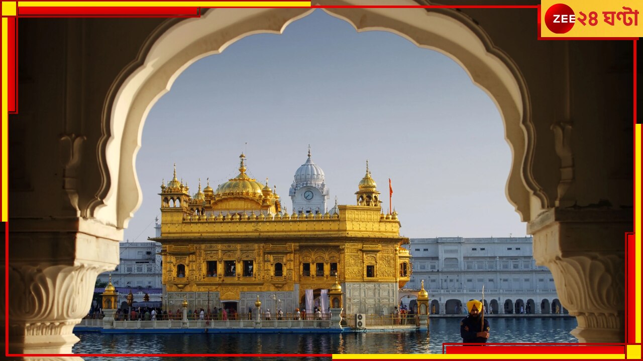 Golden Temple Amritsar: ফের স্বর্ণমন্দিরের কাছে বিস্ফোরণ! গ্রেফতার ৫...