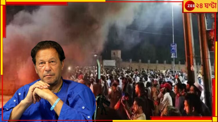 Imran Khan: স্লো পয়জনিং করে মেরে ফেলা হবে ইমরানকে?