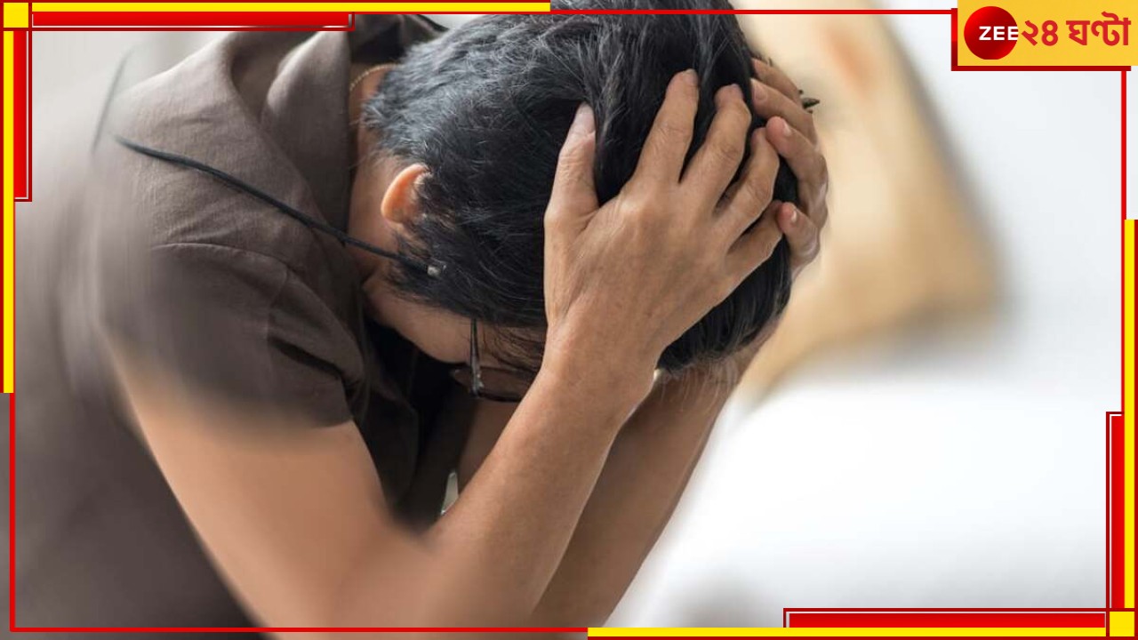 Vertigo: হঠাৎ করে মাথা ঘুরছে, চোখে অন্ধকার? কোন ভয়ঙ্কর রোগের ইঙ্গিত এটি? Vertigo: হঠাৎ করে মাথা ঘুরছে, চোখে অন্ধকার? কোন ভয়ঙ্কর রোগের ইঙ্গিত এটি?
