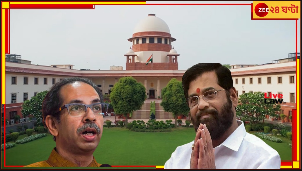 Shiv Sena | Supreme Court: &#039;সুপ্রিম&#039; অস্বস্তি উদ্ধব ঠাকরের, শিন্ডের সরকার গঠন বৈধ জানালেন বিচারপতি চন্দ্রচূড়