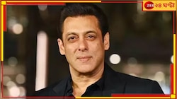 কলকাতায় সলমানের ‘দা-বাং ট্যুর’! টিকিটের দাম ছুঁল ৩ লক্ষ...