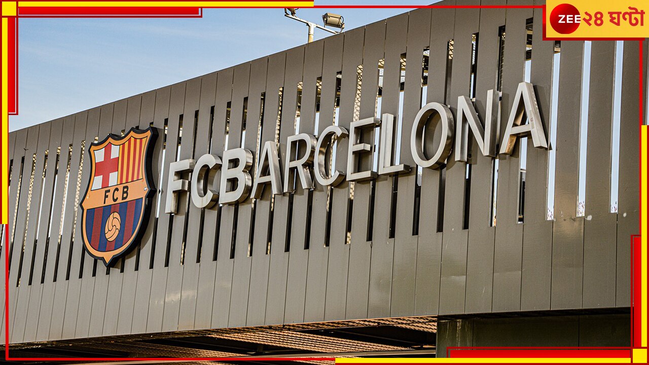 Barcelona FC Financial Controversy: বড় ধাক্কা! আর্থিক অনিয়মের দায়ে বার্সেলোনার ১ কোটি ৫৭ লাখ ইউরো জরিমানা