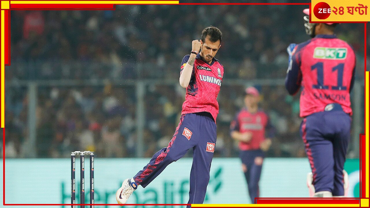 Yuzvendra Chahal | KKR VS RR : ইডেনে ইতিহাস লিখলেন চাহাল! সবার উপরে এখন তিনিই