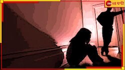 মেলেনি পণ-যৌতুক, ফাঁকা বাড়িতে নাবালিকা বউমার সঙ্গে জোর করে যৌনতা শ্বশুরের!