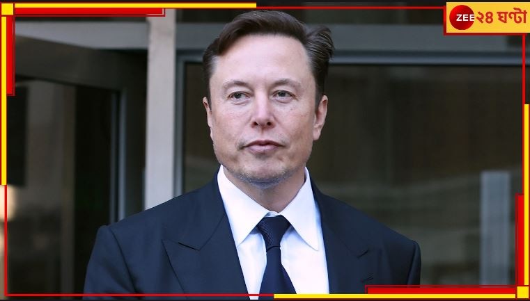 Twitter CEO| Elon Musk: সরছেন মাস্ক, ৬ সপ্তাহেই নতুন মুখ! টুইটার প্রধান এবার এক মহিলা