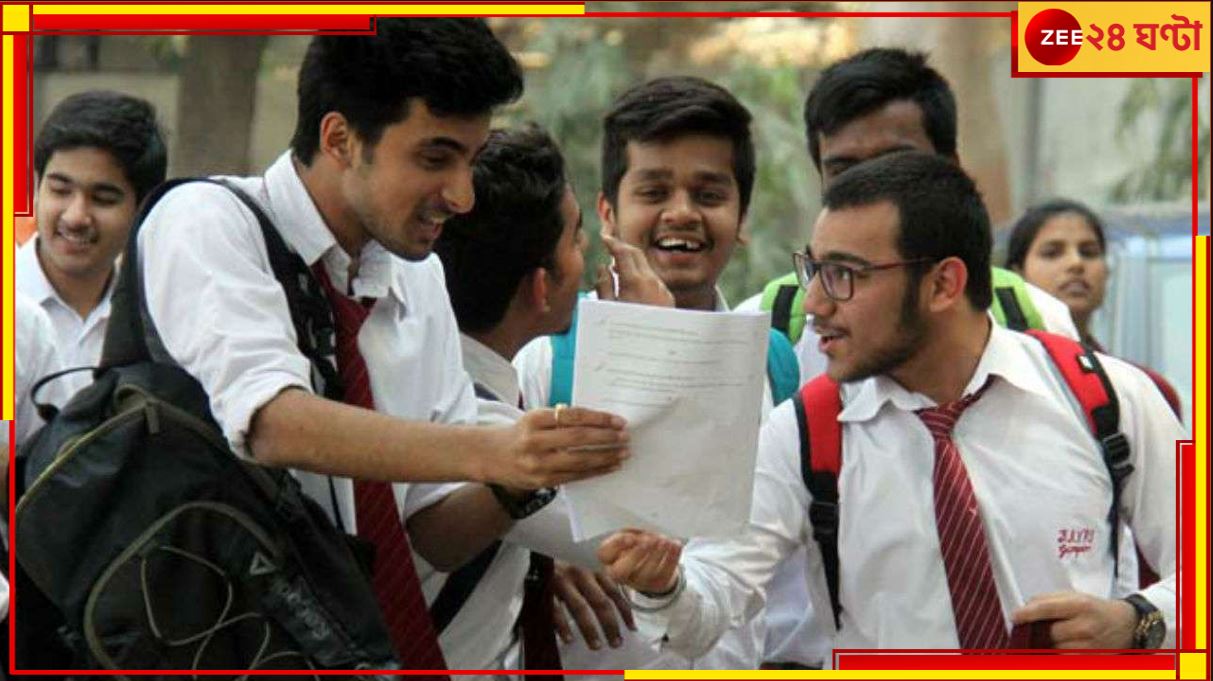 CBSE Class 10th Result 2023: প্রকাশিত CBSE এর দশমের ফল, পাশের হারে রেকর্ড