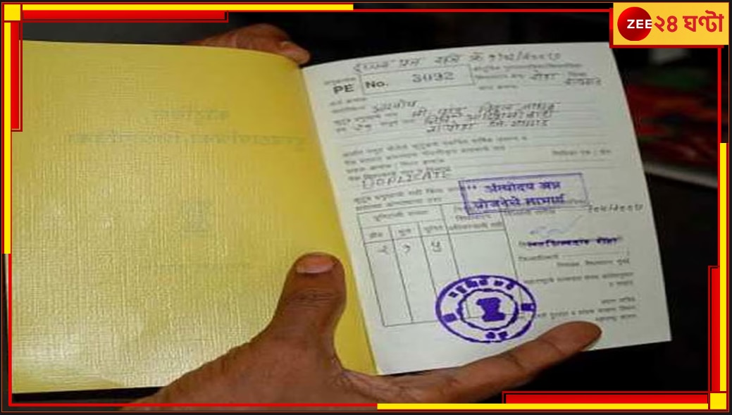 Ration Card: বন্ধ হয়ে যাবে ফ্রি চাল-গম, ভুলেও করবেন না এই ভুল, দিতে হবে চরম খেসারত