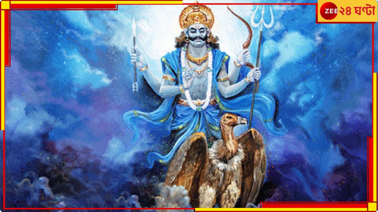 Blessings of Lord Shani