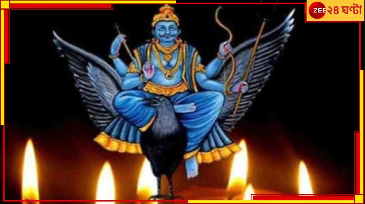 Blessings of Lord Shani