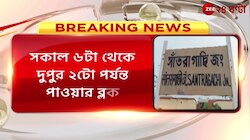 Local Train Update: ফুটঅভারব্রিজের কাজের জেরে সাঁতরাগাছিতে দিনভর দুর্ভোগ, কতক্ষন চলবে? | Zee 24 Ghanta