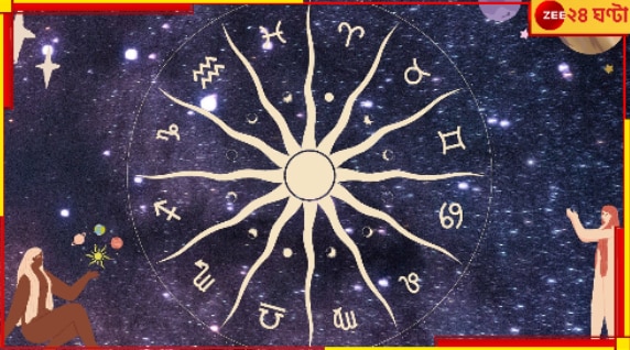 Weekly Horoscope: কেমন যাবে নতুন সপ্তাহ? জেনে নিন কার আর্থিক লাভ, কার প্রেমে সাফল্য, কার চাকরিযোগ...
