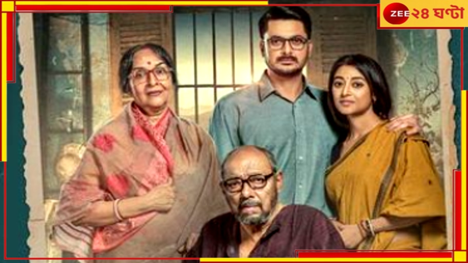 Mrinal Sen Centenary: মৃণাল সেনের জন্মশতবর্ষে কৌশিক গঙ্গোপাধ্যায়ের শ্রদ্ধার্ঘ্য ‘পালান’, প্রকাশ্যে প্রথম পোস্টার...