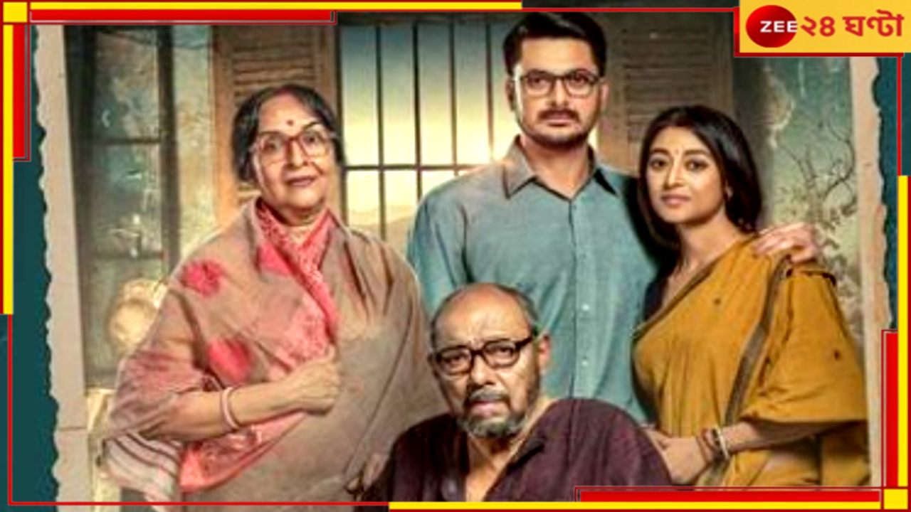 Mrinal Sen Centenary: মৃণাল সেনের জন্মশতবর্ষে কৌশিক গঙ্গোপাধ্যায়ের শ্রদ্ধার্ঘ্য ‘পালান’, প্রকাশ্যে প্রথম পোস্টার... Mrinal Sen Centenary: মৃণাল সেনের জন্মশতবর্ষে কৌশিক গঙ্গোপাধ্যায়ের শ্রদ্ধার্ঘ্য ‘পালান’, প্রকাশ্যে প্রথম পোস্টার...