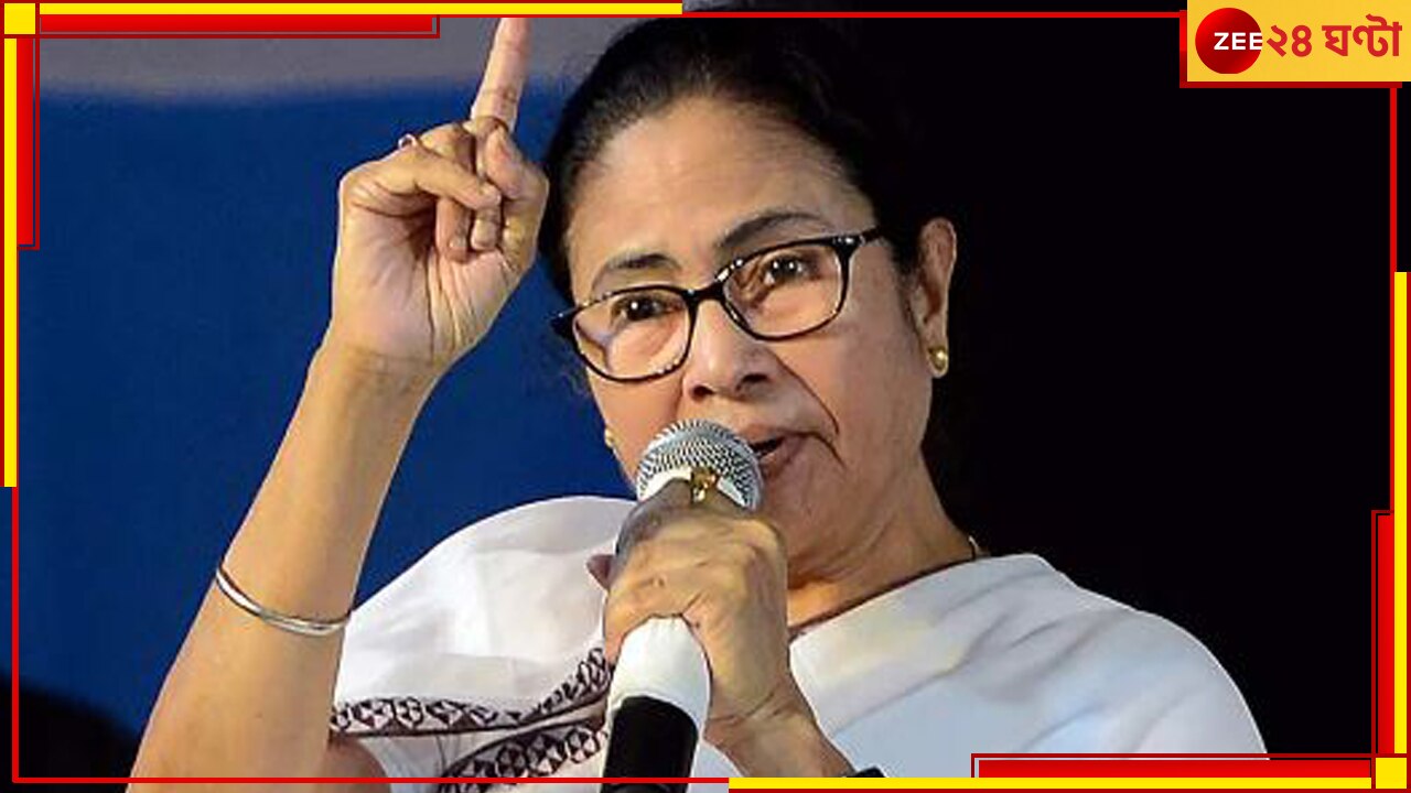 Mamata Banerjee: &#039;যাঁরা ডিএ নিয়ে মিছিল করছেন, তাঁদের জন্যই ৩৬ হাজার ছেলেমেয়ের চাকরি চলে গেল&#039;!