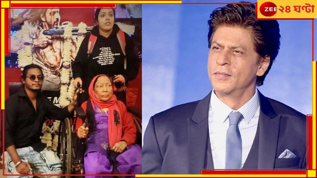 Shah Rukh Khan Fan: শাহরুখকে ছুঁয়ে দেখাই শেষ ইচ্ছা, ক্যানসার আক্রান্ত মায়ের স্বপ্নপূরণে মরিয়া মেয়ে...