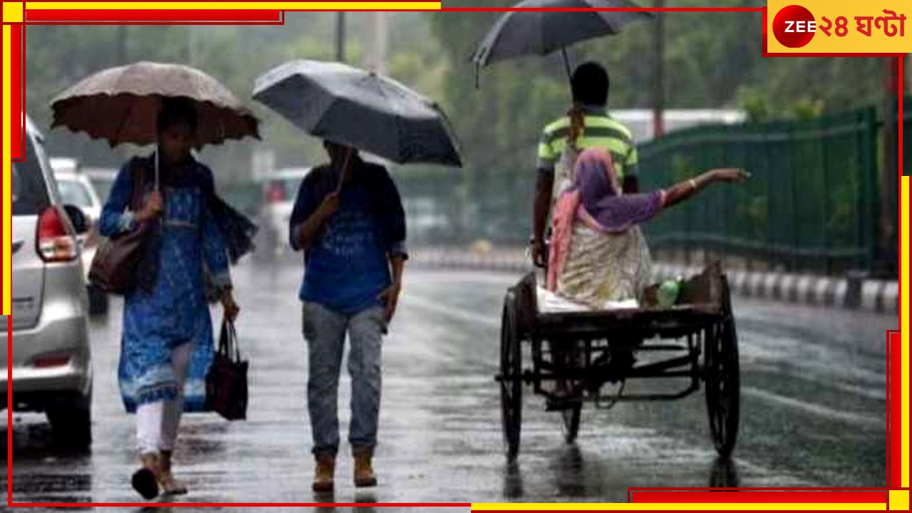 Weather Update: শিলাবৃষ্টি বৃষ্টি থেকে কালবৈশাখীর দাপট, আগামী ৪৮ ঘণ্টায় ভিজবে কোন কোন জেলা, জানাল হওয়া অফিস 