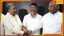 অবশেষে অচলাবস্থা কাটল কর্নাটকে! মুখ্যমন্ত্রী সিদ্দারামাইয়ার ডেপুটি শিবকুমার