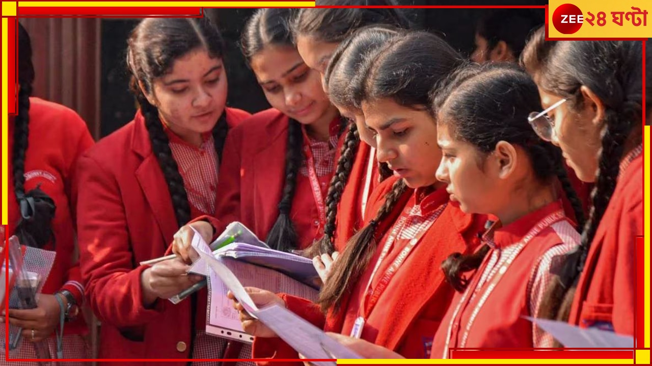 WBBSE Madhyamik Result 2023: রাত পোহালেই মহাযুদ্ধের ফলাফল, কীভাবে কোথায় দেখা যাবে রেজাল্ট?